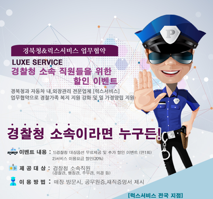 럭스서비스대구 이미지