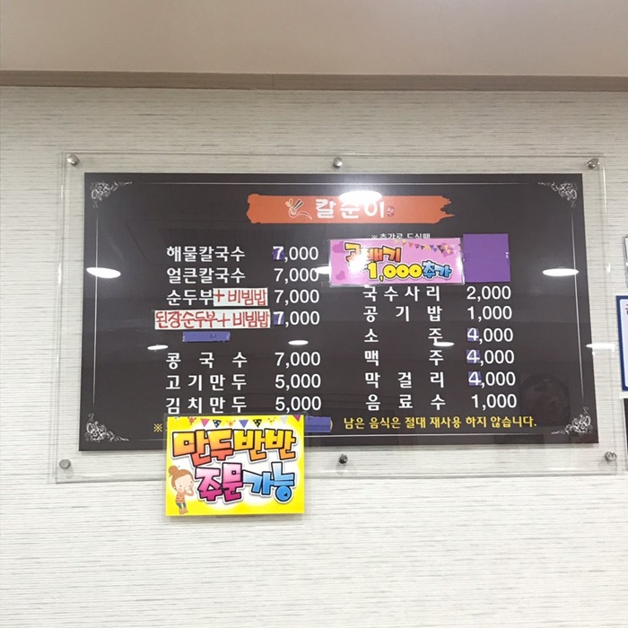 칼순이 이미지