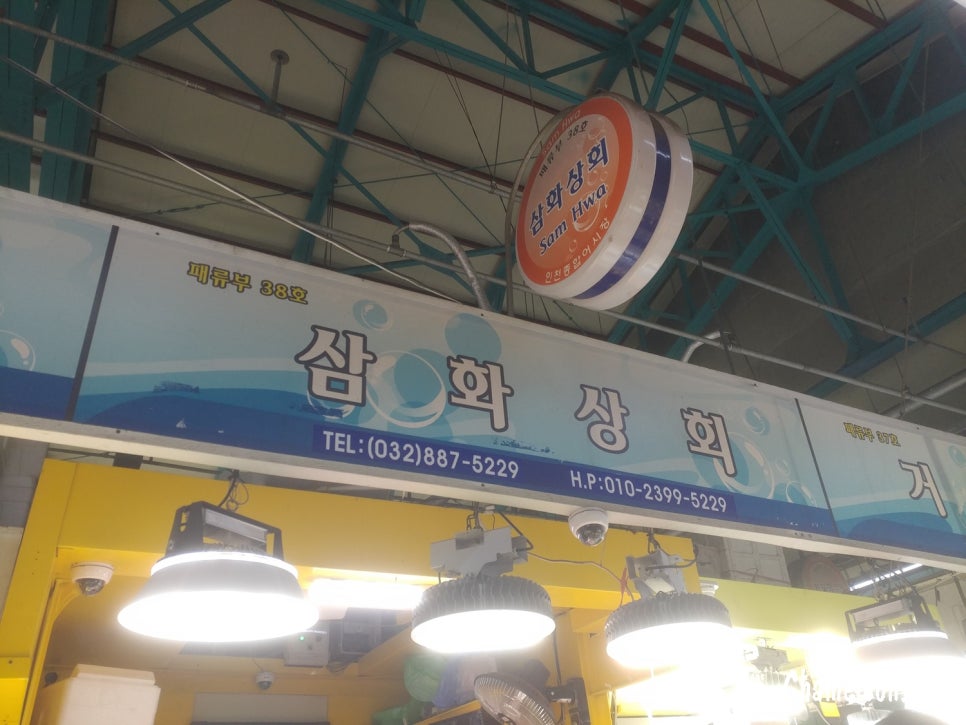 삼화상회 이미지