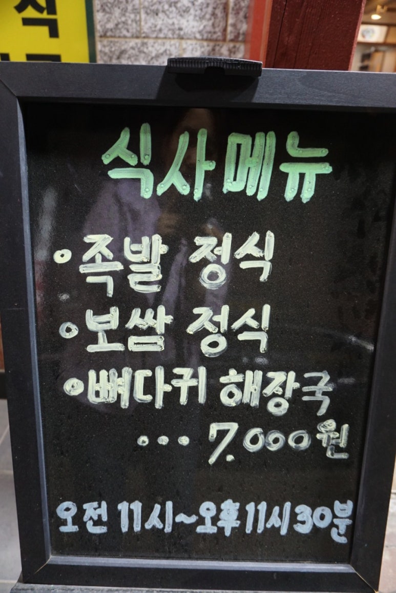 천하임금님한방족발 이미지