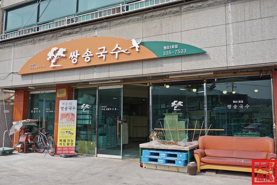 예산국수 이미지