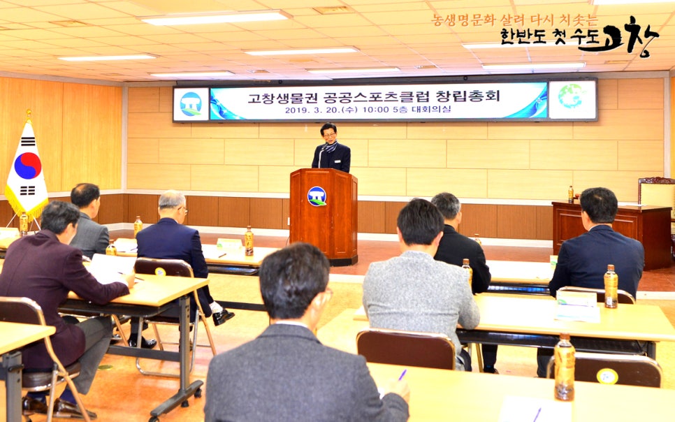 고창생물권공공스포츠클럽 이미지