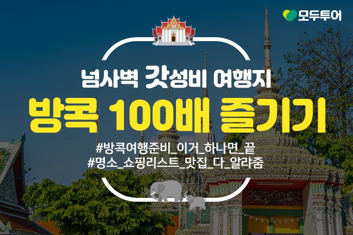 즐거운 여행사 이미지