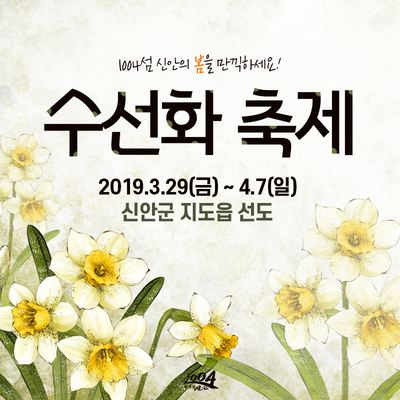 신안원예 이미지