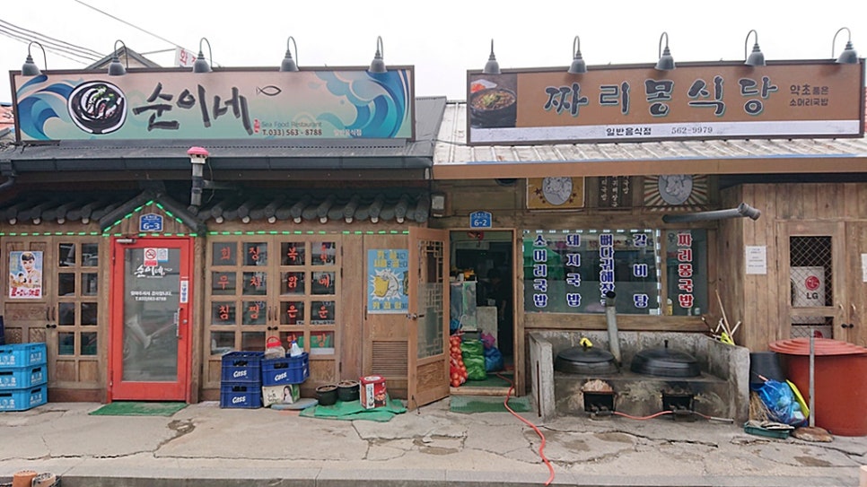 짜리몽 식당 이미지