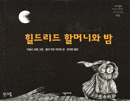 로벨 이미지
