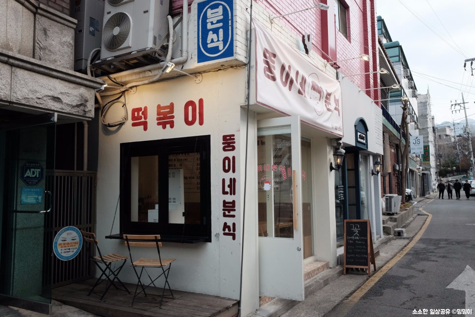 뚱이네분식 이미지