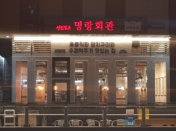 명랑돼지 이미지