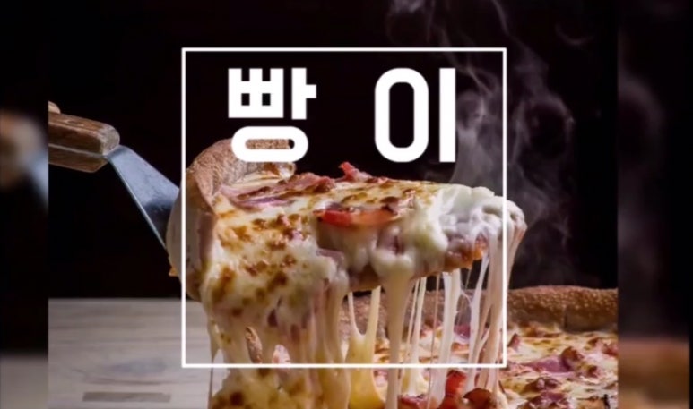 자가제빵선명희피자본점 이미지
