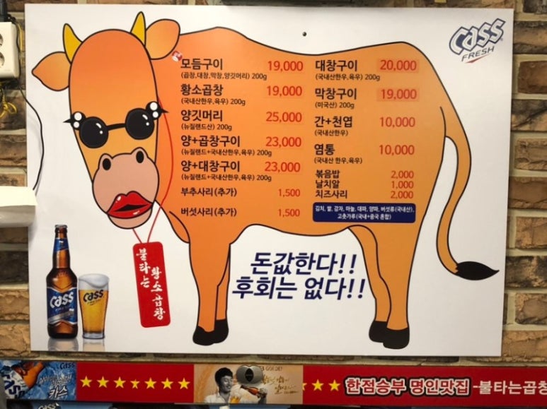 마포대도소곱창 이미지