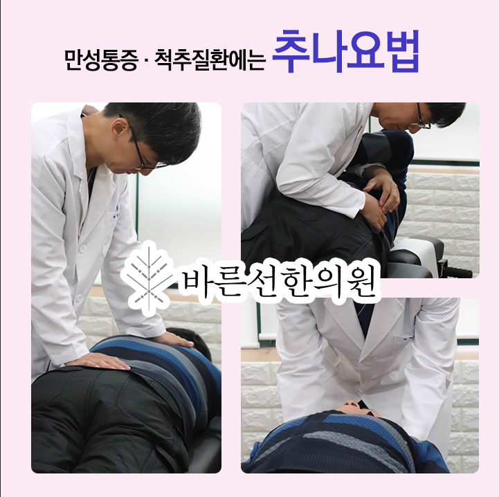 365바른한의원 이미지