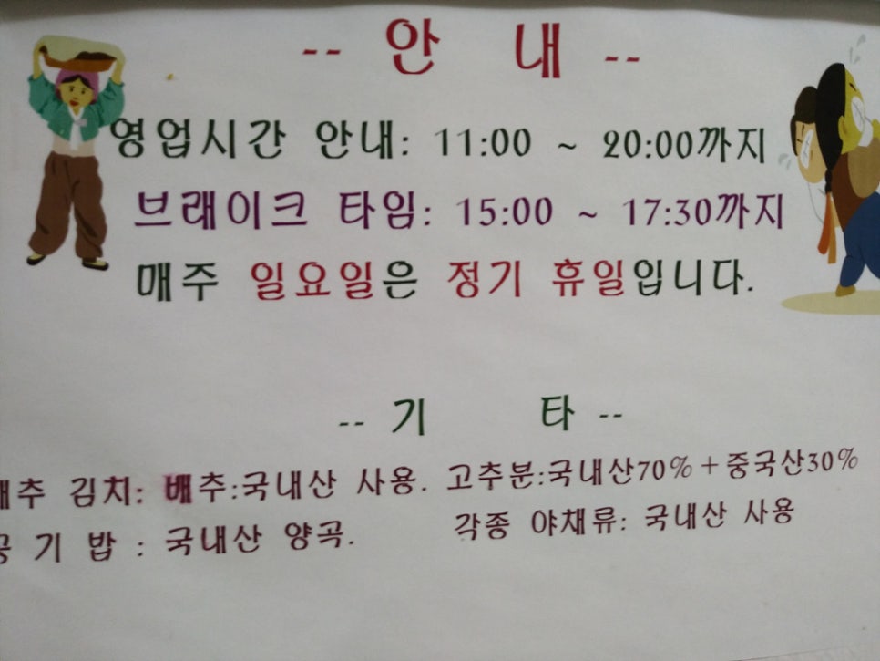 삼척해장국 이미지