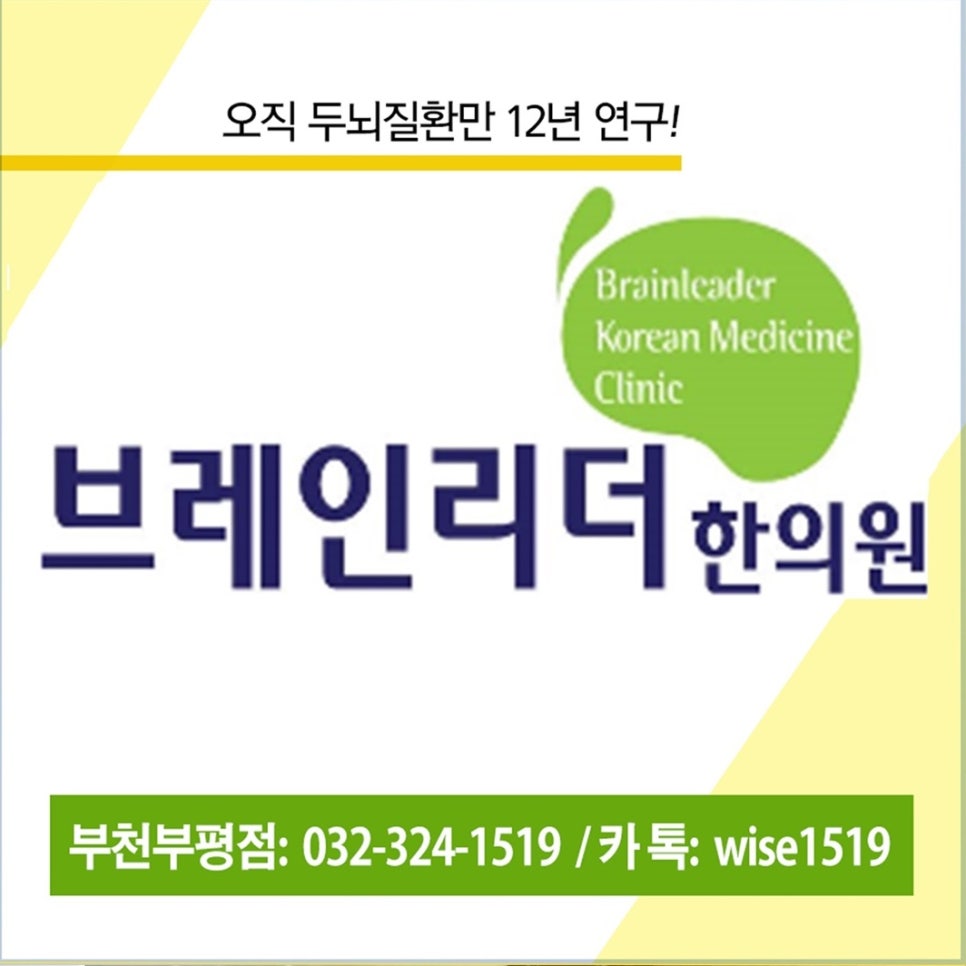 두뇌와마음 이미지