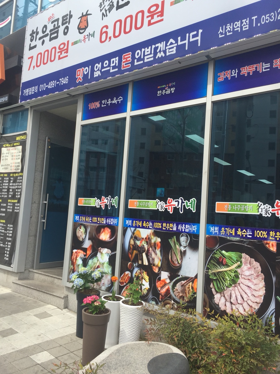 유가네순대 이미지