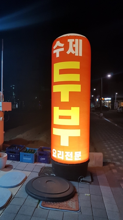 논두렁밥상 이미지