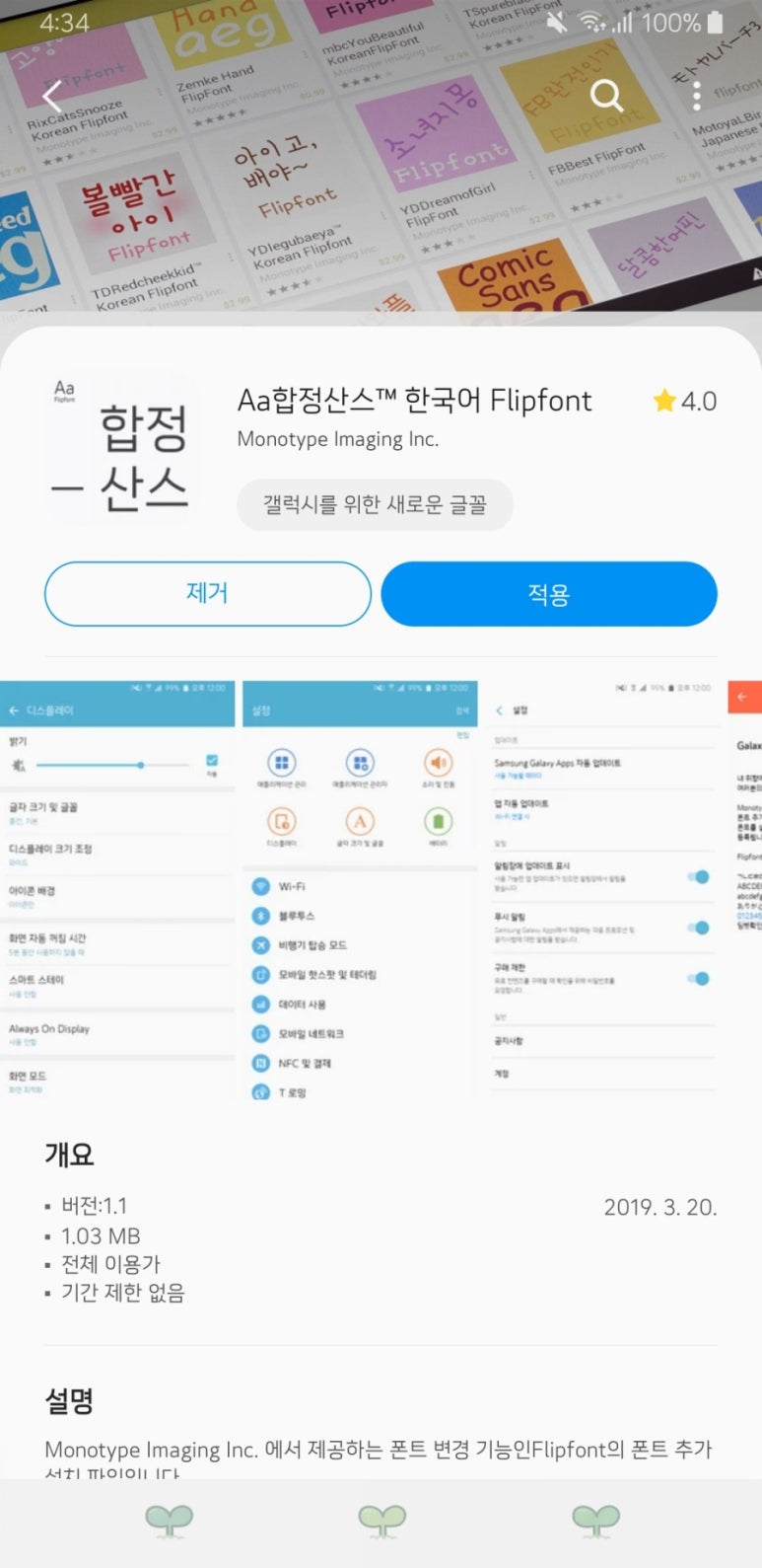 산스 이미지