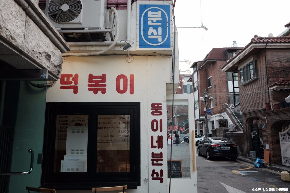 뚱이네분식 이미지