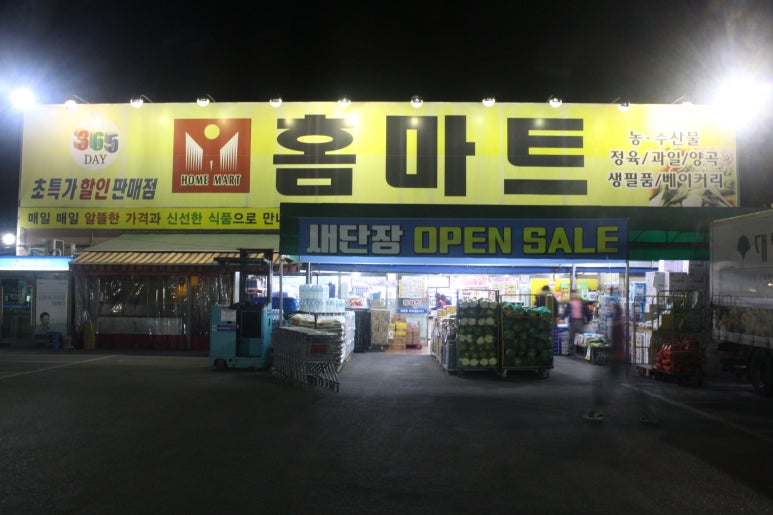 홈마트신서점 이미지