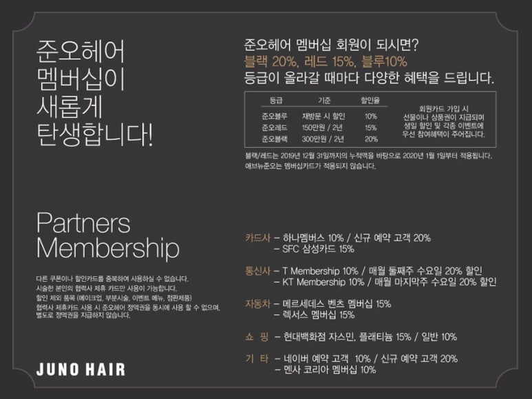 준오헤어 이미지