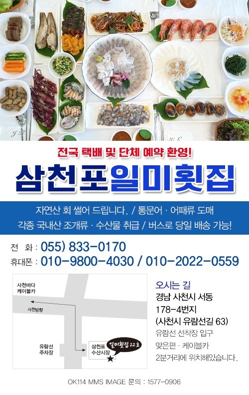 남해수산횟집 이미지