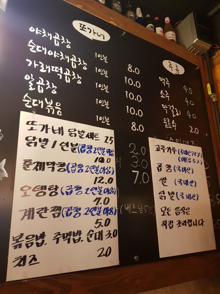 또가네야채곱창 이미지