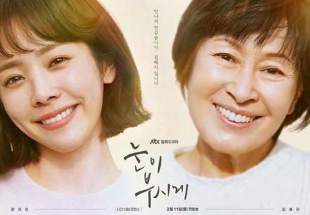 눈이부시게!! 이미지