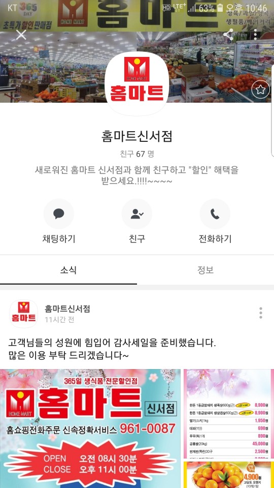 홈마트신서점 이미지