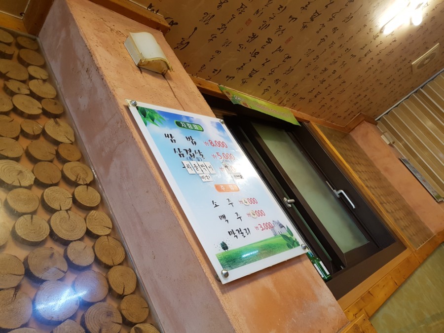 평화쌈밥 이미지