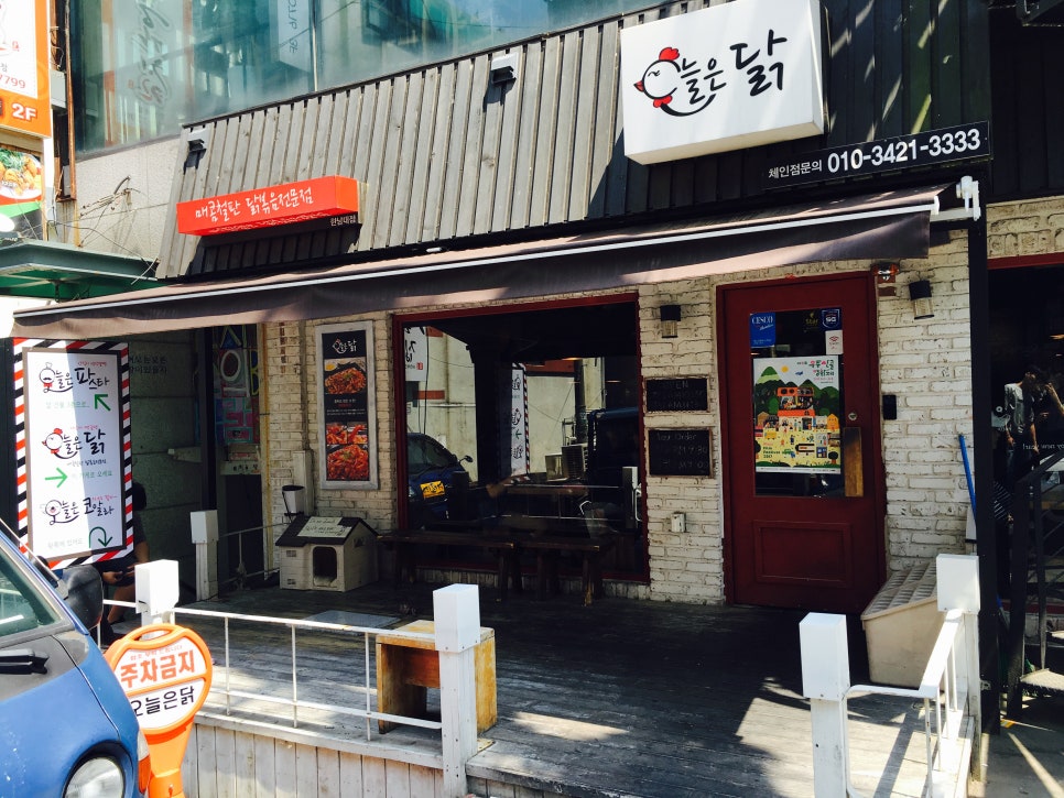 오늘은닭이랑 이미지