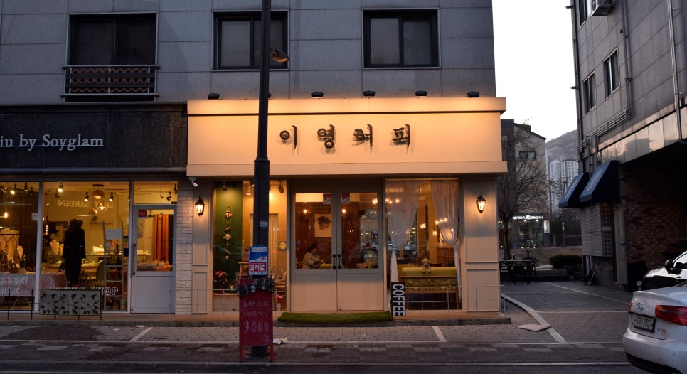 까페이영 이미지
