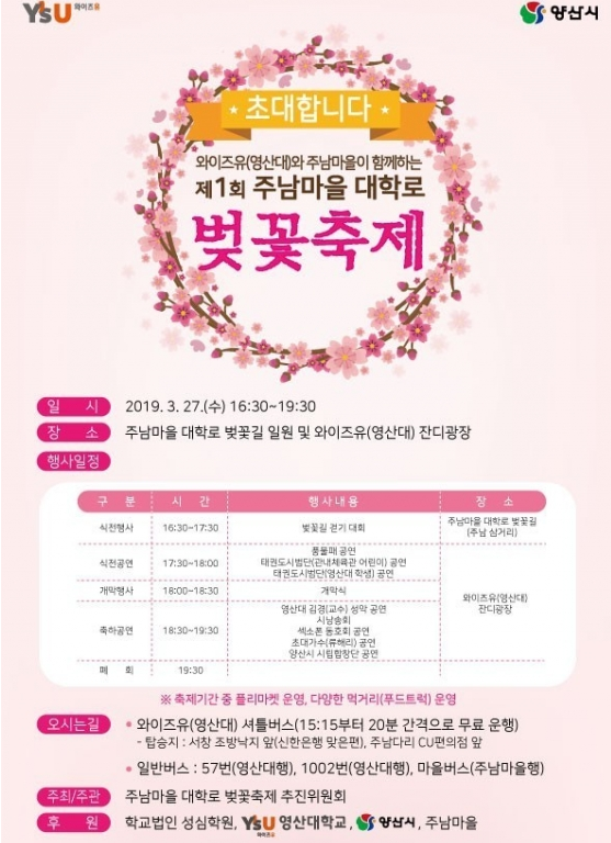 영산대학교 코스모스관 이미지