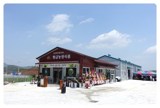 황금농원 이미지