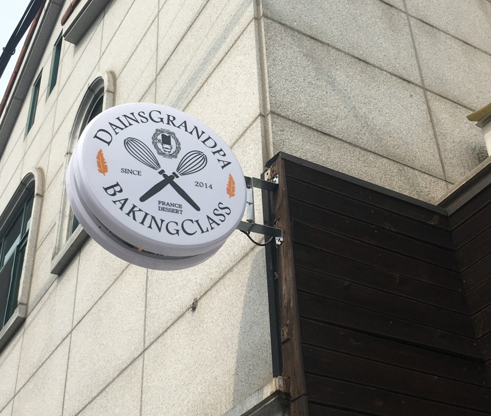 다인스그랜파 이미지