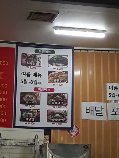 중국집대성 이미지