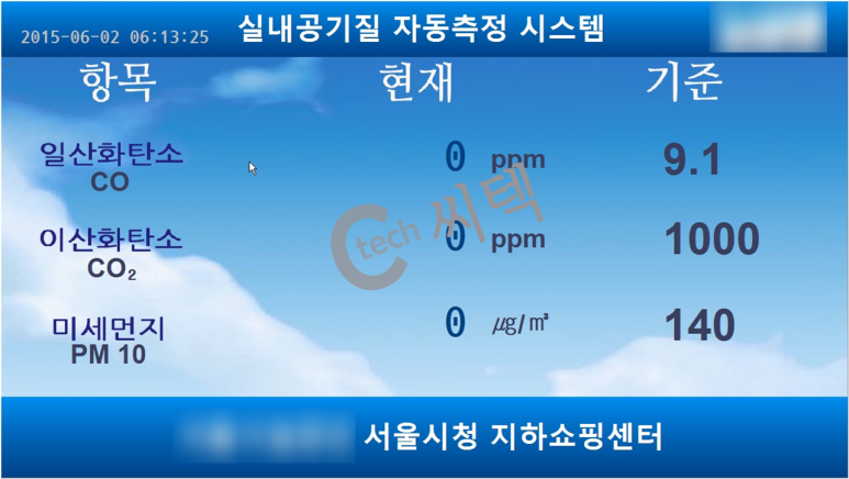 대기오염전광판 이미지
