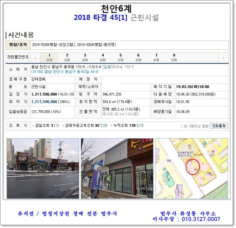 [국도21] 천안시 용곡동 이미지