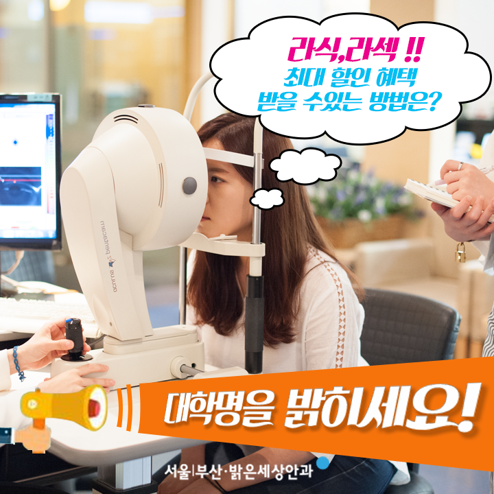 밝은김안과 이미지
