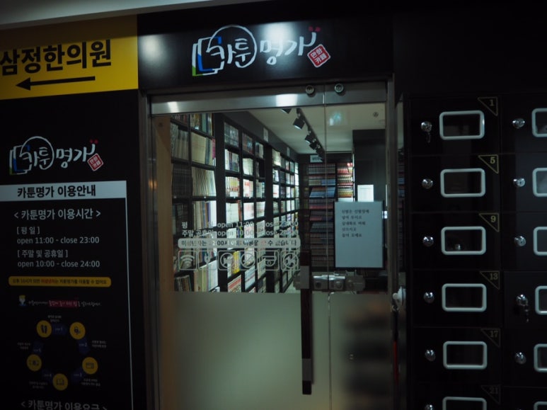 카툰명가 이미지