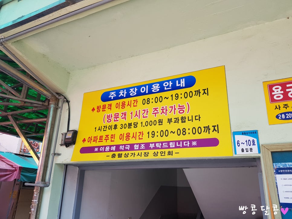 충렬상가시장 이미지