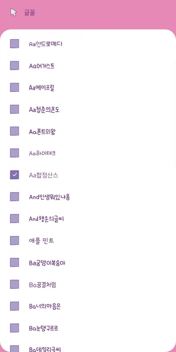 산스 이미지