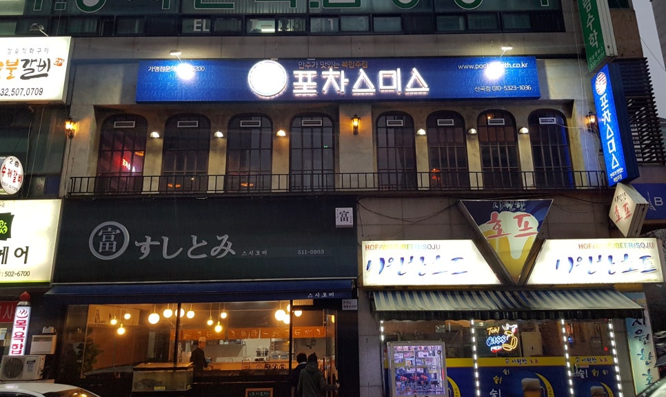비비큐산곡점 이미지