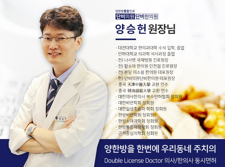 단비한의원 이미지