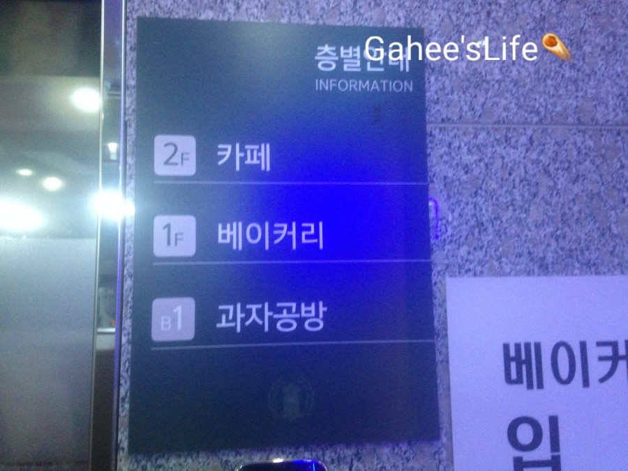 팡스 베이커리 이미지