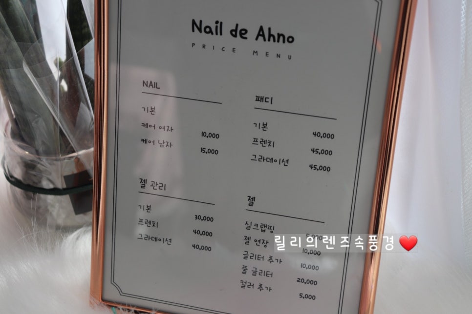네일드아노 이미지