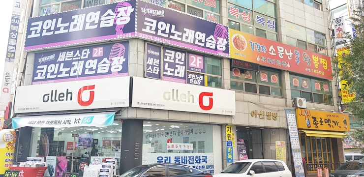 세븐스타코인노래연습장대전 이미지