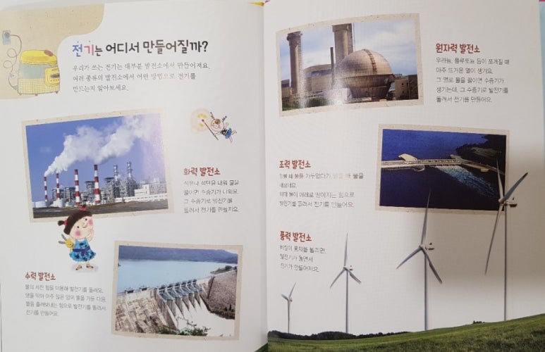 아람전기 이미지
