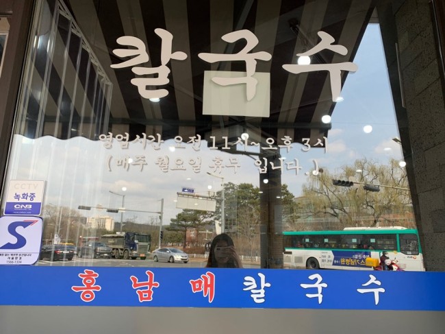 홍칼국수 이미지