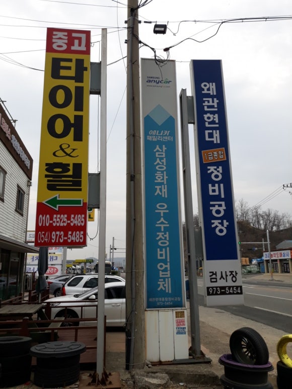 왜관정비공장 이미지