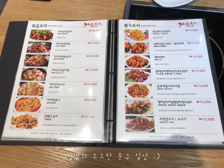 충칭마라훠궈 이미지