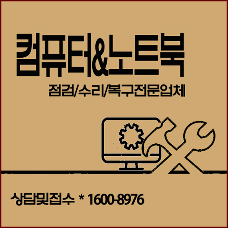 컴닥터 이미지
